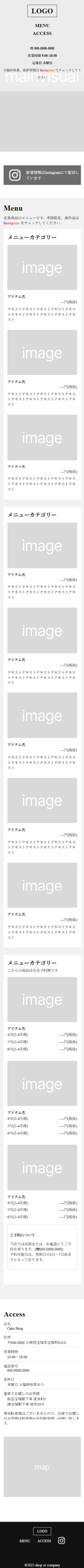 標準のテンプレート画像スマホサイズ